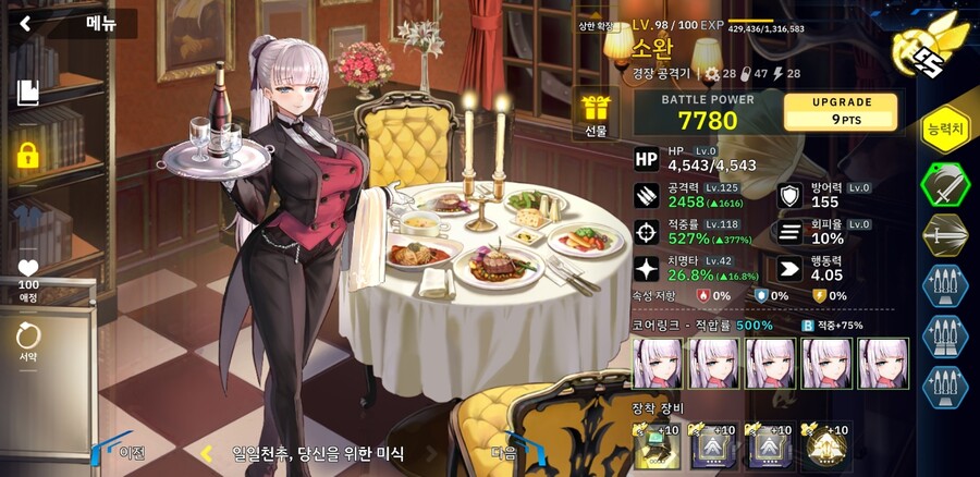 늑대)3-2 EX : 에/칸/소/콘_4.jpg