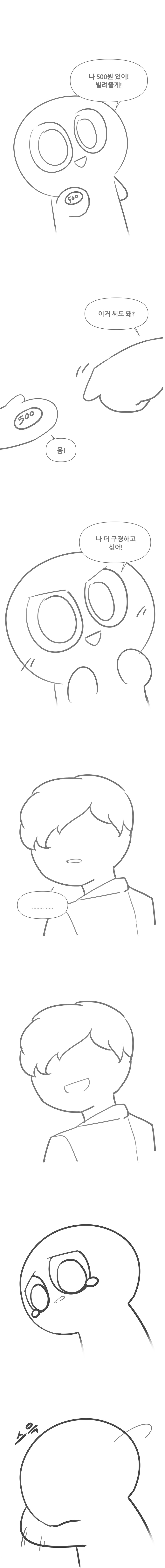 (스압)초딩때 오락실에서 메탈3 엔딩 본 썰manhwa_52.jpg