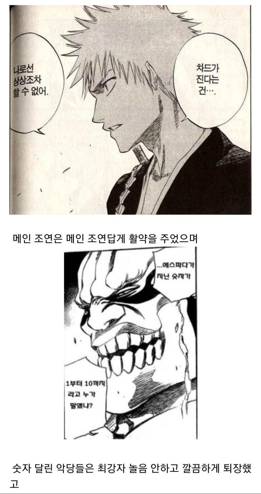 귀멸이 인기 있는 이유.jpg