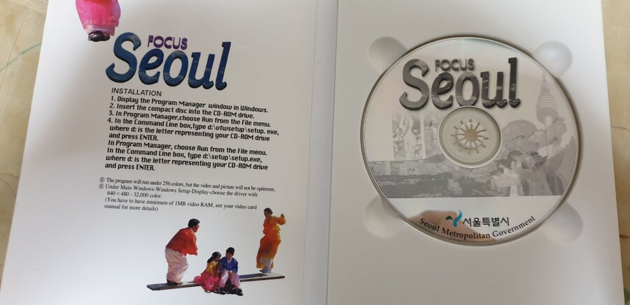 포커스 서울이라는 CD_3.jpg