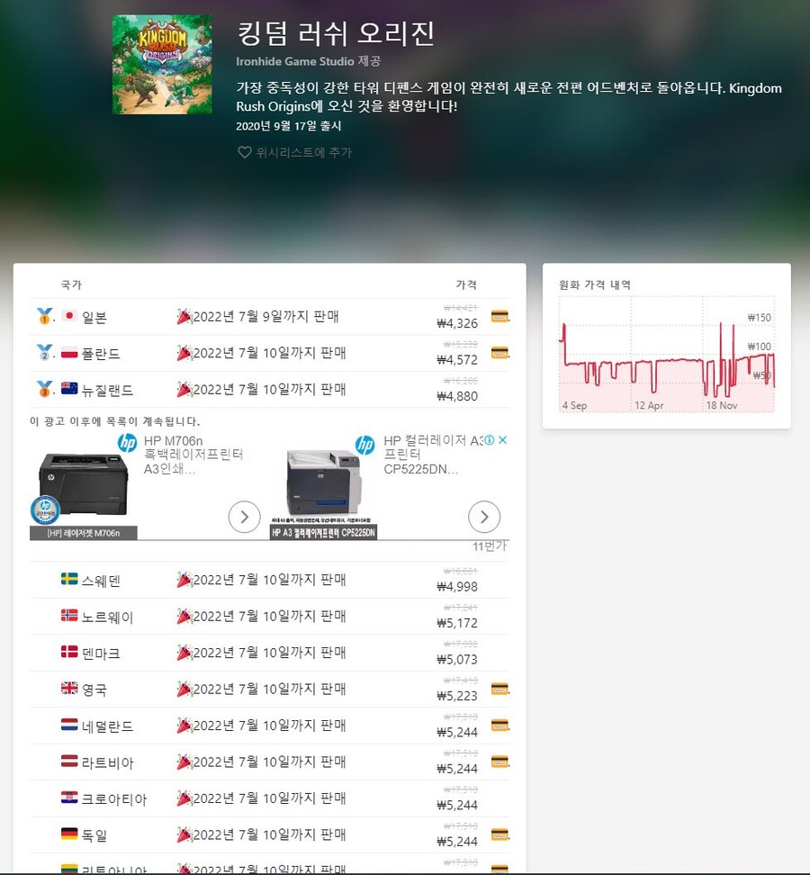 [닌텐도 e숍] 또다시 돌아온 킹덤러쉬 할인전_5.jpg