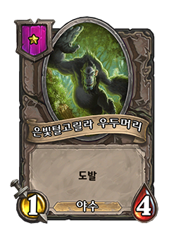 [하스스톤] 23.6 패치로 달라진 전장 영웅능력 매커니즘+불꽃축제 퀘스트 유출_6.png