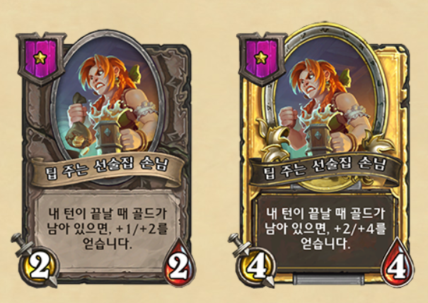 [하스스톤] 23.6 패치로 달라진 전장 영웅능력 매커니즘+불꽃축제 퀘스트 유출_5.png