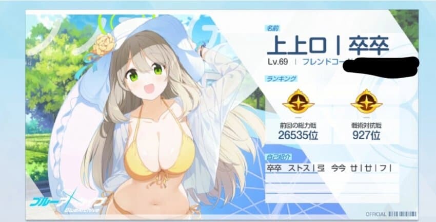 블루아카) 노노미 쭈쭈 자1지로 슥슥 비비기_1.jpg