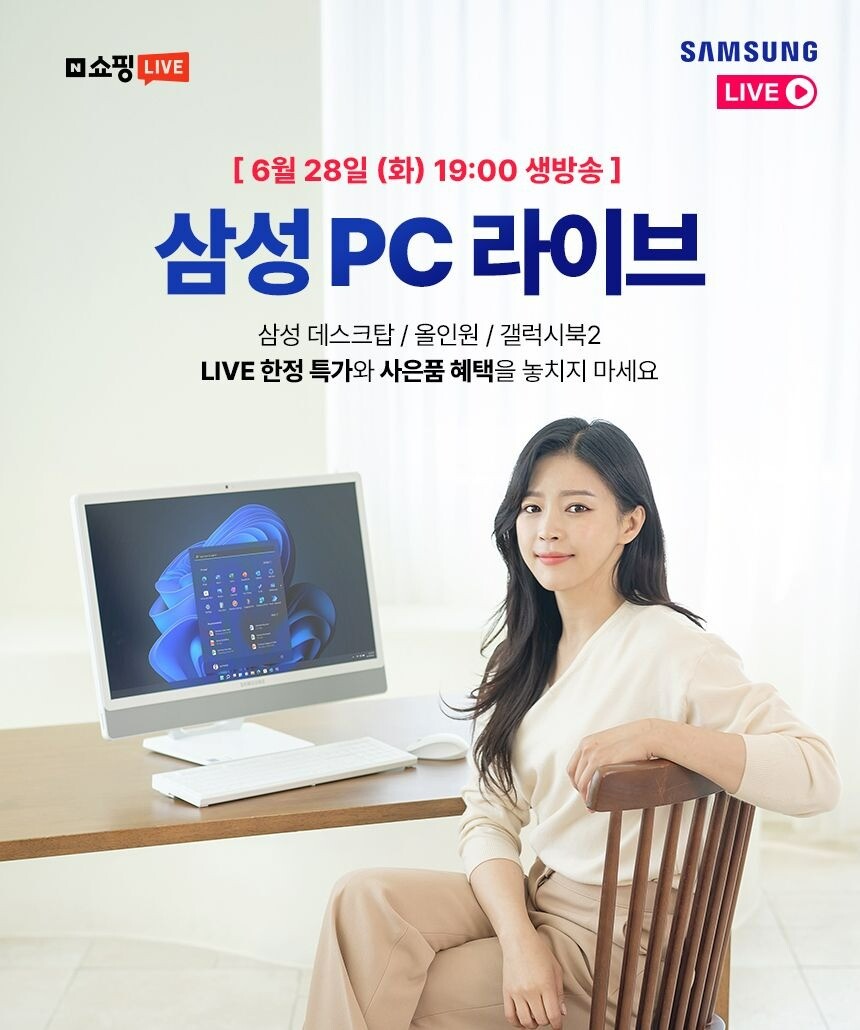 [삼성 올인원PC&데스크탑] 6월 마지막 라이브 특가!!_1.jpg