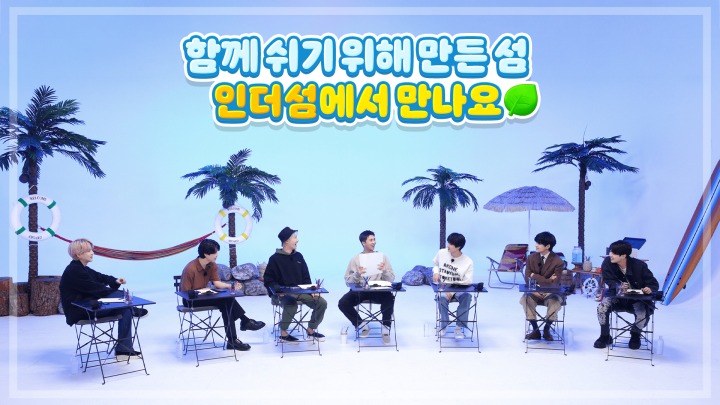 [보도사진] 인더섬 with BTS 정식 서비스 시작 (2).png