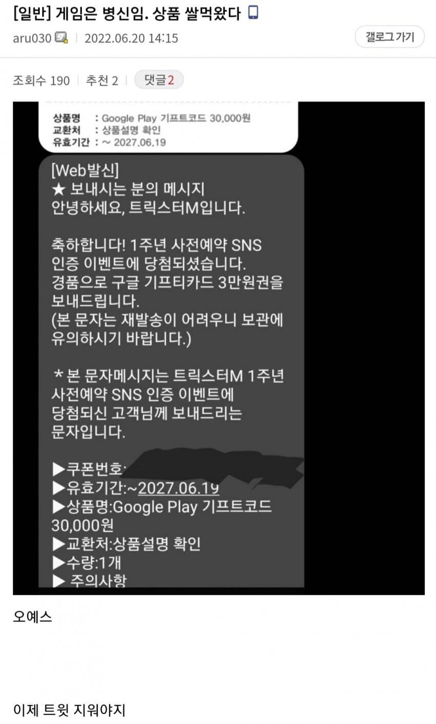 블루아카)트릭스터M 근황_2.jpg