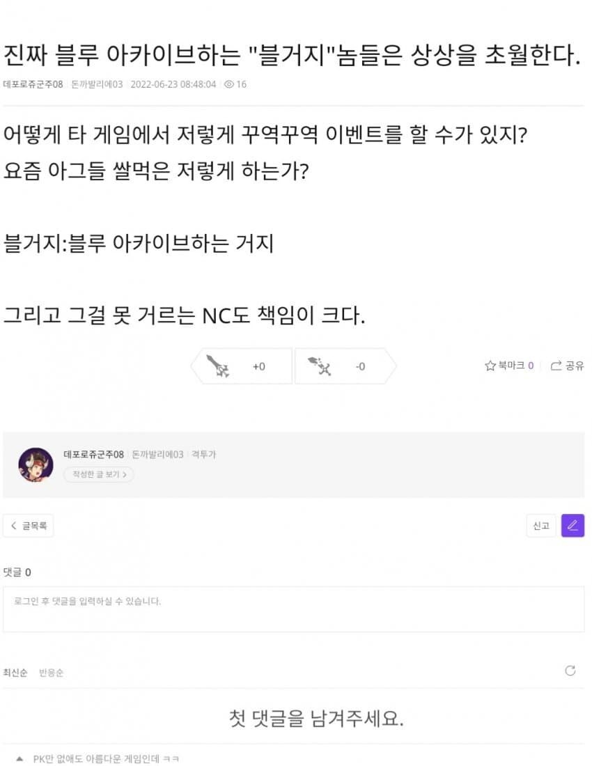 블루아카)트릭스터M 근황_4.jpg