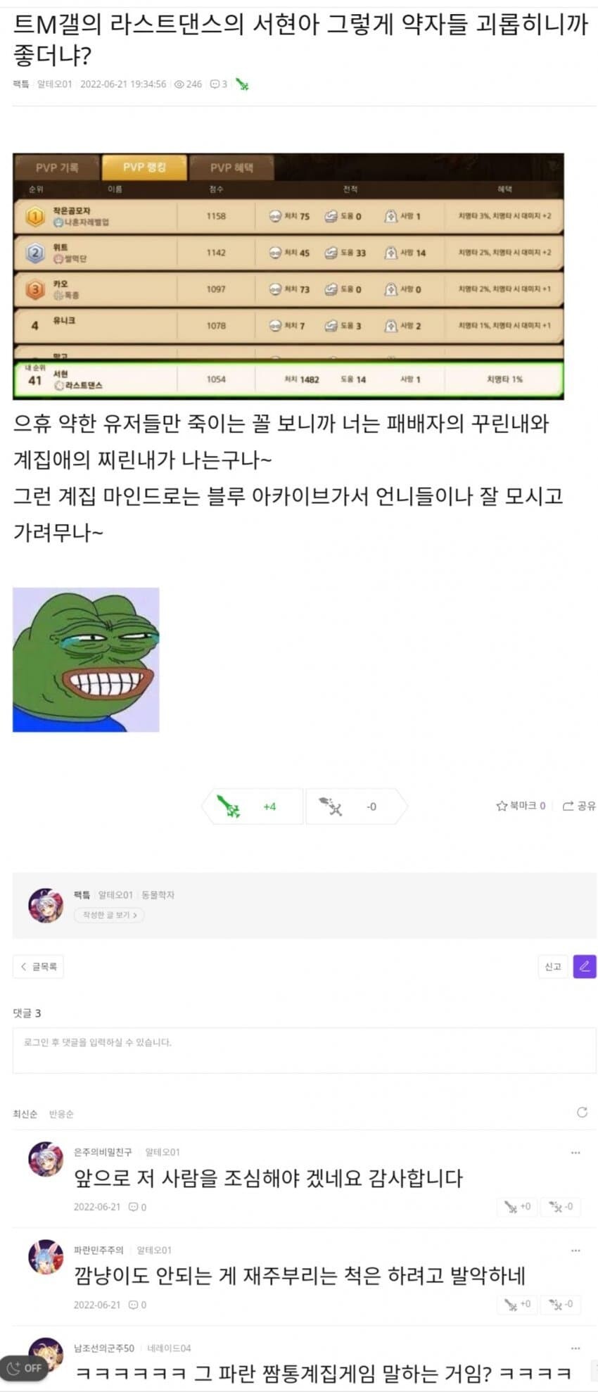 블루아카)트릭스터M 근황_6.jpg