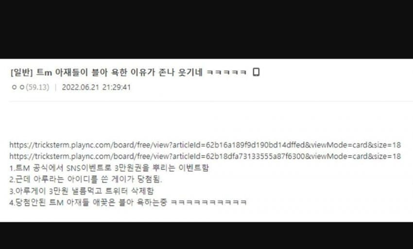 블루아카)트릭스터M 근황_8.jpg
