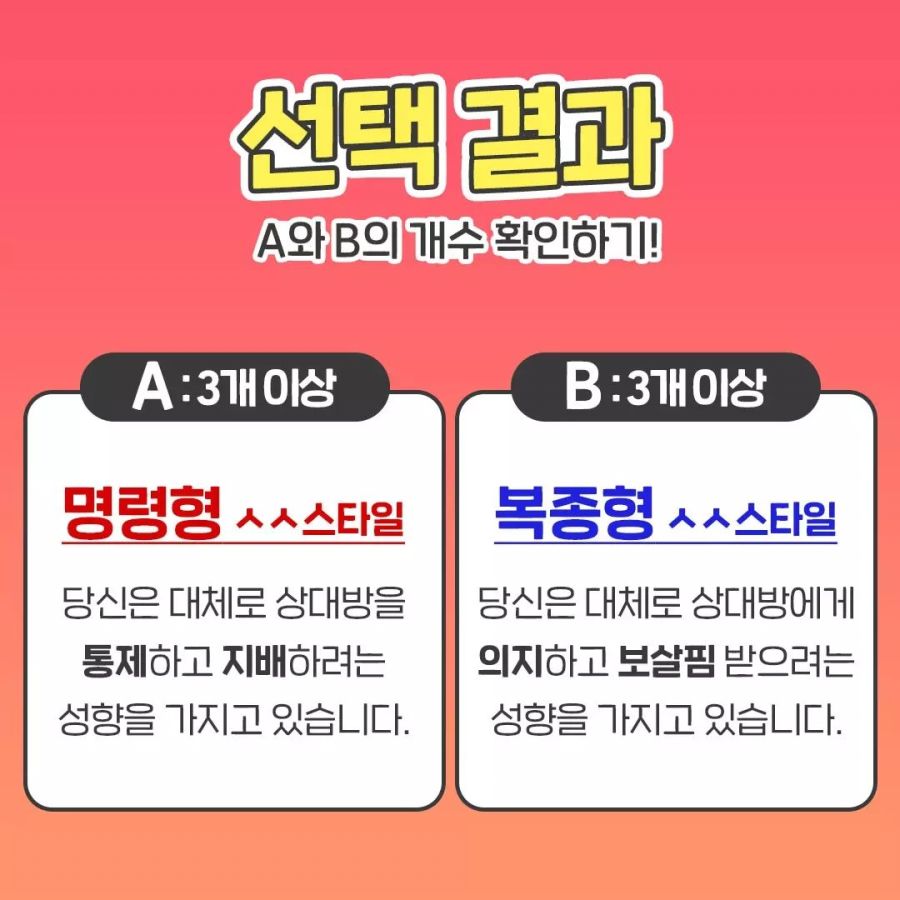 29금 마라맛 커플 밸런스 게임_6.jpg