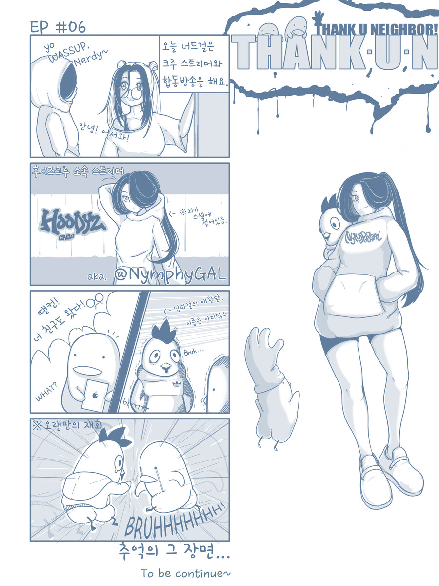 [4컷] 주말마다 그리는 만화 6.5편까지 그렸음. 보구가요,(약스압)_7.jpg