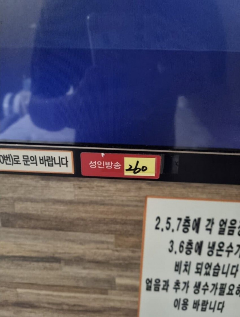 요즘 모텔에서 틀어주는 성인방송 수준 . jpg_1.jpg