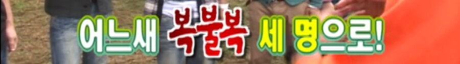 1박2일 제작진 의도대로 하나도 안된 에피소드 .jpg_14.jpg
