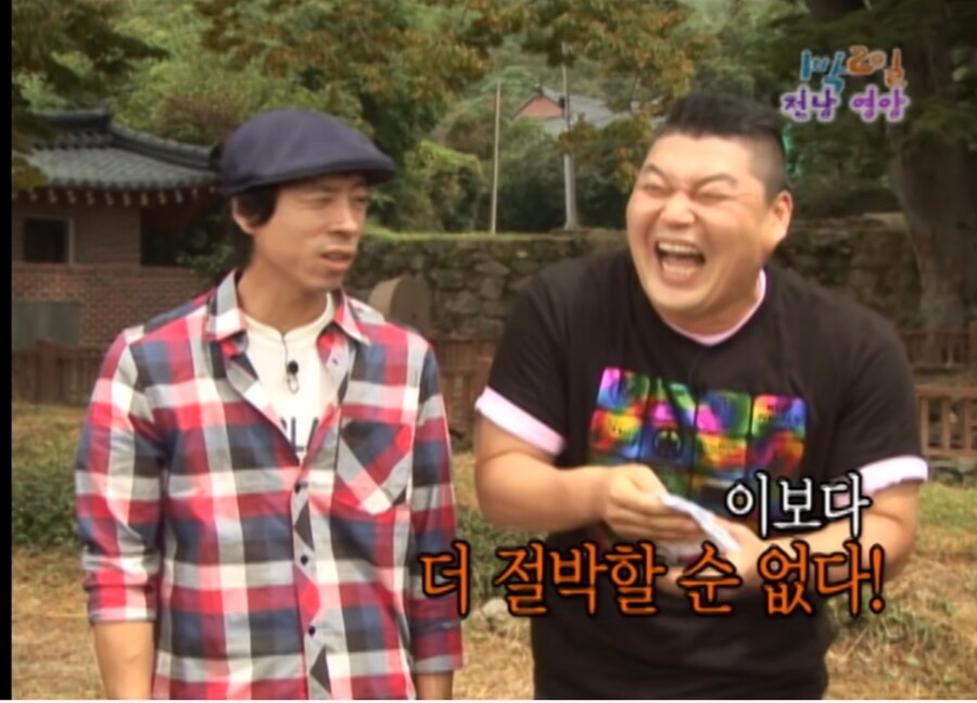 1박2일 제작진 의도대로 하나도 안된 에피소드 .jpg_21.jpg