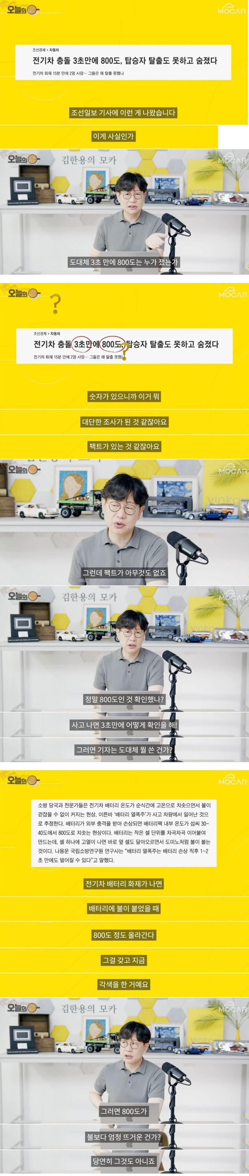 아이오닉5 화재 사고에 관한 새로운 사실_1.jpg