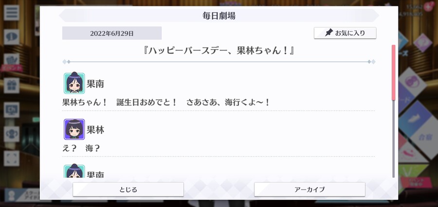 스쿠스타 매일 극장 220629 - 해피 버스데이, 카린!_1.jpg