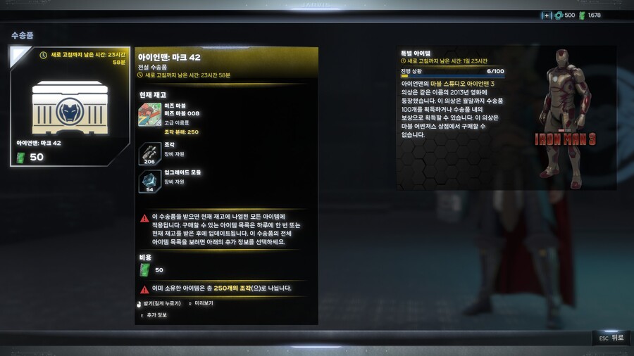 마블스 어벤져스) 마이티 토르~_18.jpg