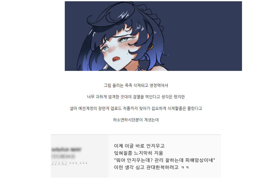 6/ 29 유게 관리자 사퇴 운동이 일어나게 된 원인_6.png