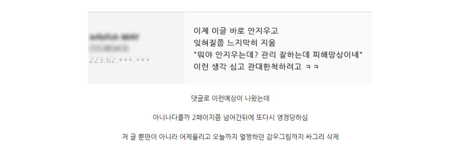 6/ 29 유게 관리자 사퇴 운동이 일어나게 된 원인_7.png