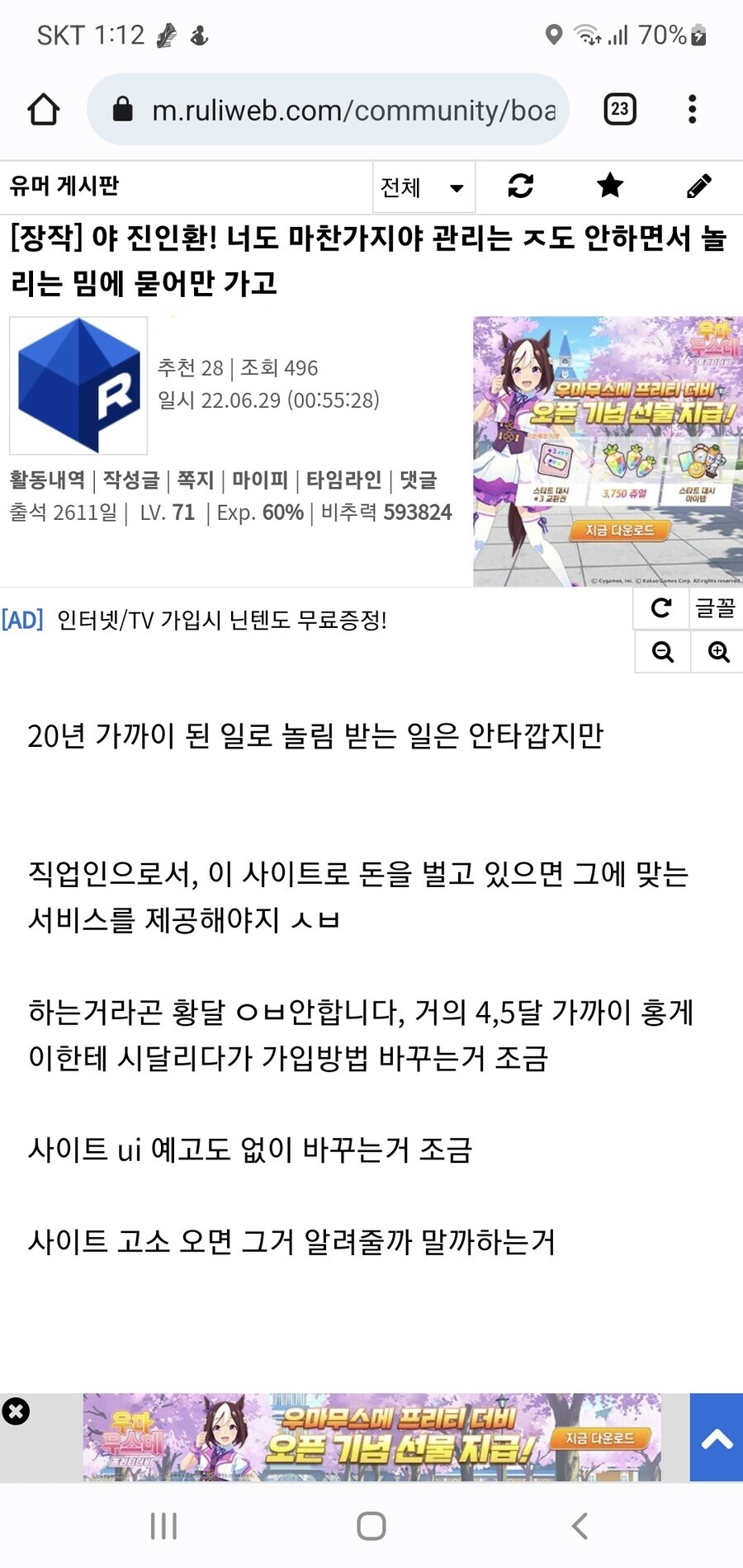 6/ 29 유게 관리자 사퇴 운동이 일어나게 된 원인_4.jpg