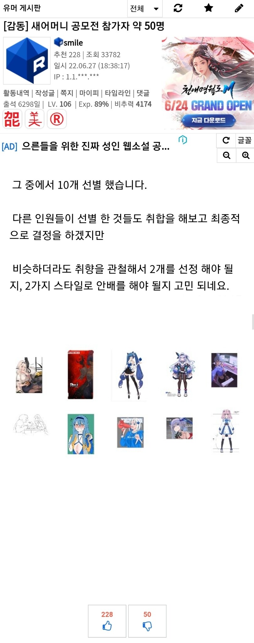 공모전으로 그림쟁이들이 빡칠만한 이유_1.jpg