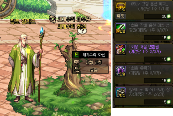 점검 전&월말까지 해야할 일 정리 (던파로ON 판매전, 암시장 물품 판매 종료)_8.png