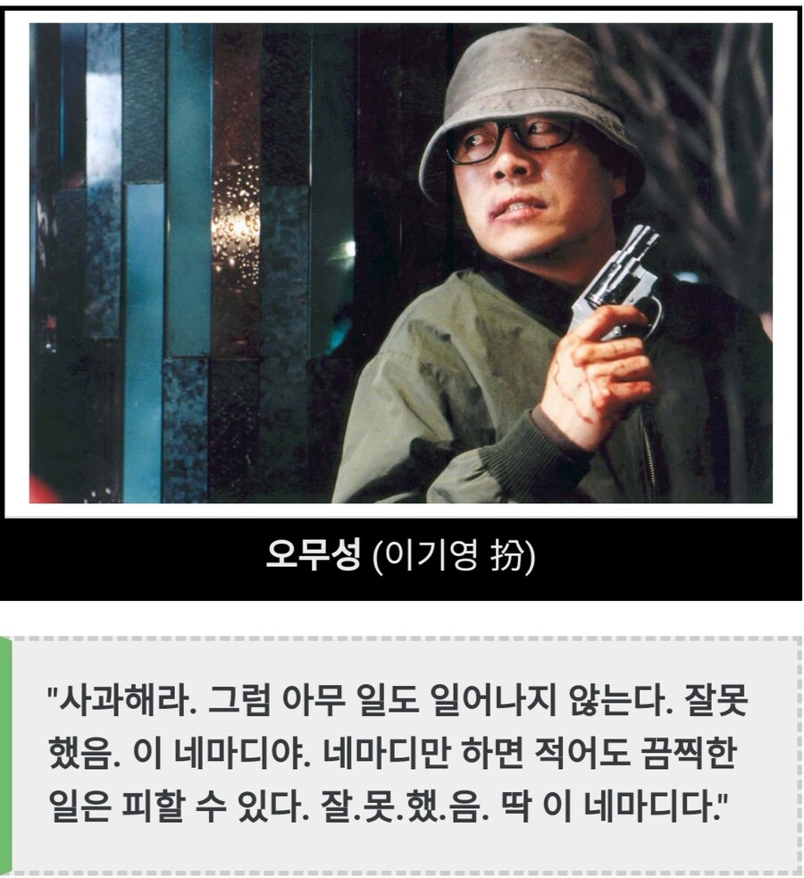 명대사) 사과해라 그럼 아무일도 일어나지않는다_1.jpg