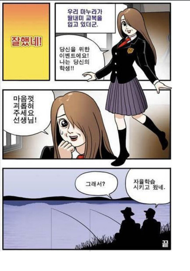 교복입은 아내 방치플_1.png