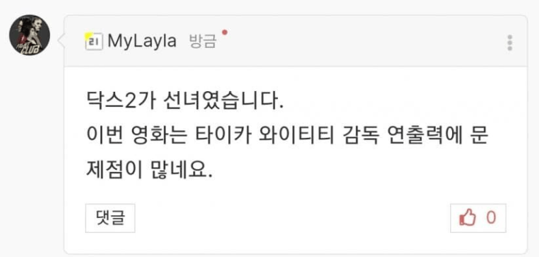 실시간 ↗된 토르:러브앤썬더 언론시사회 반응_5.png