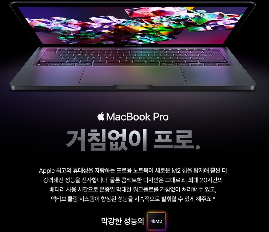 [예판]맥북프로 13 (M2) 예약판매 시작(가격 다양)_2.jpg