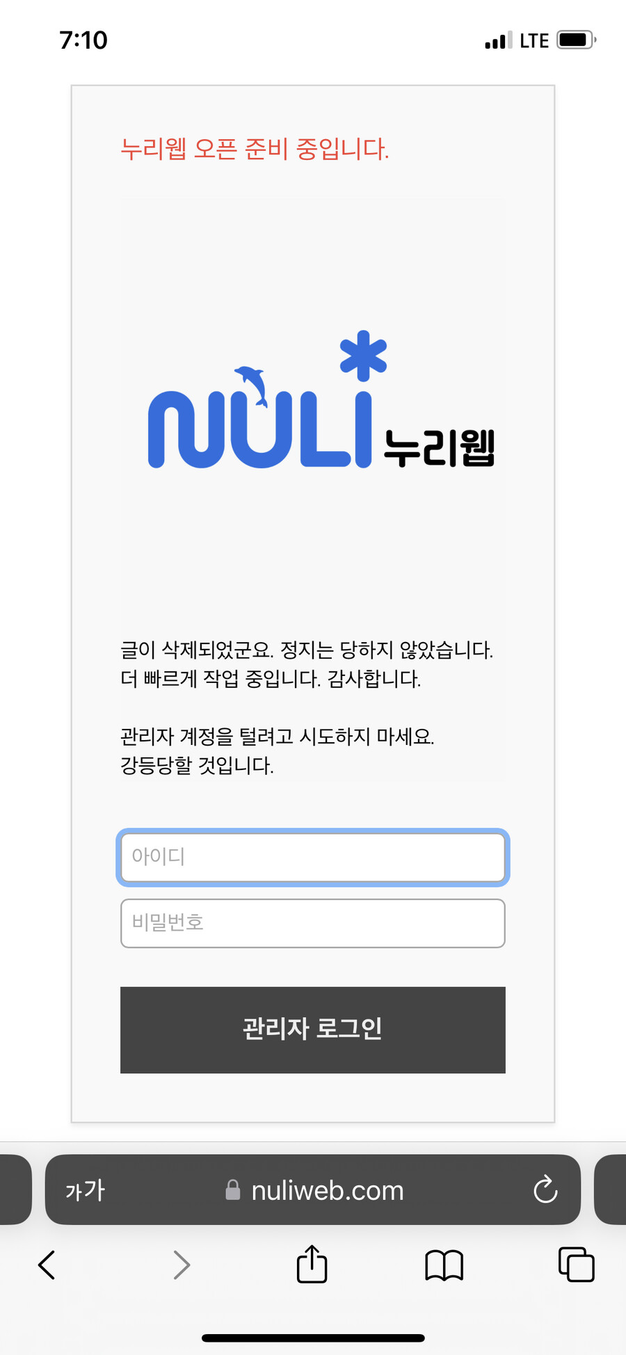 혹시 누리웹 개발자 있어? | 유머 게시판 혹시 누리웹 개발자 있어? | 유머 게시판 | 루리웹