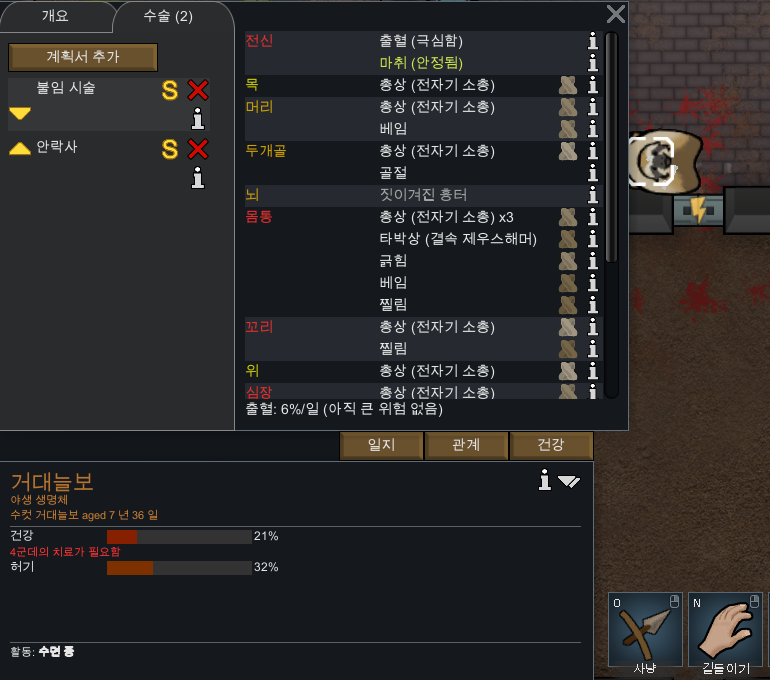 림월드) 거대늘보 부랄따기는 최고야!_1.png