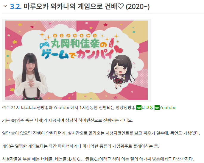 VEE) 7/13 마루오카 와카나 게임으로 건배에 툴시 출연_2.png
