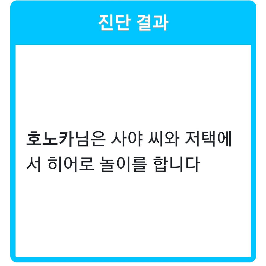 오늘 멤버들은 뭘 할까? 진단해봅시다 (22/06/30)_1.png