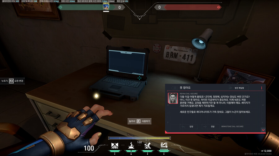 [발로란트] 5.0 패치 신규 배경 이야기_6.png