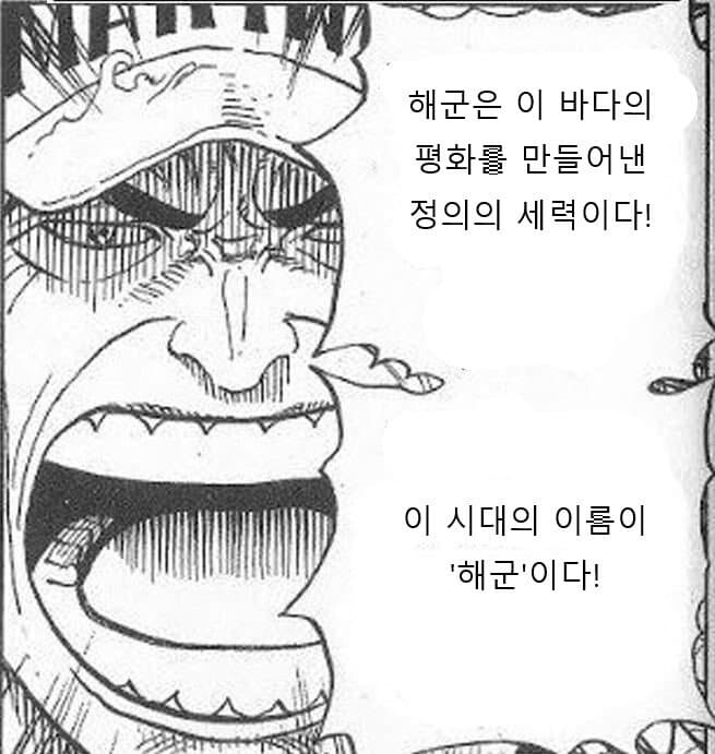 원피스) 해군은 결국 패배자니까 말이지!_4.jpg