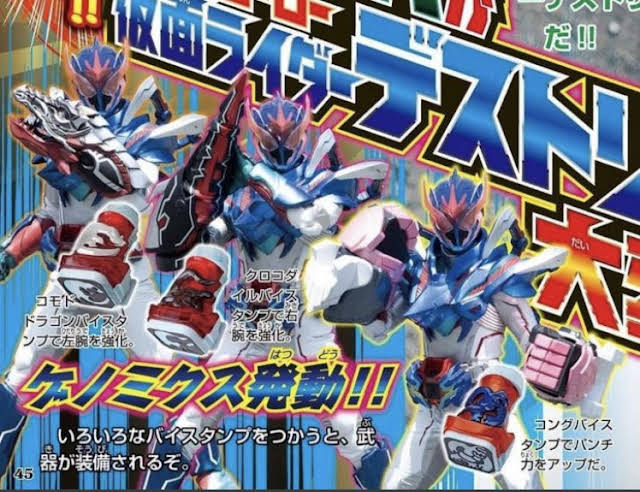 가면라이더 리바이스] 데스트림 근황_1.jpg