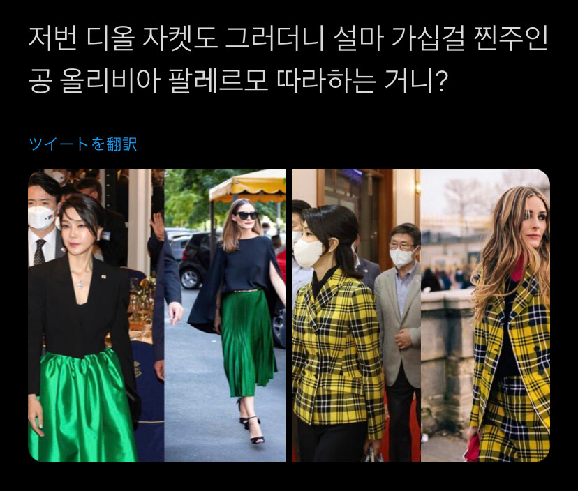 김건희 패션 설마......_2.png