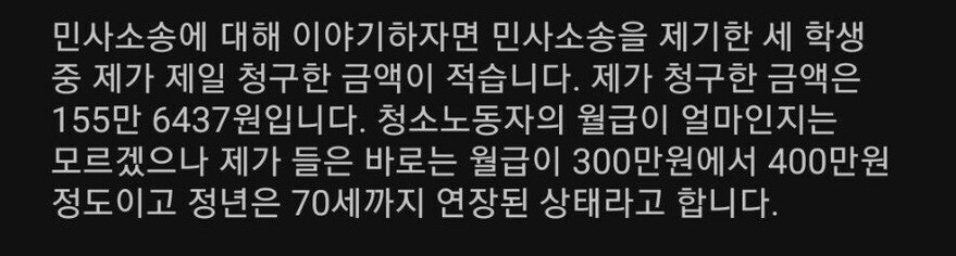 연세대3명 집회 청소노동자소송중 인터뷰 학생무슨학과인지 궁금해서 봤는데_1.png