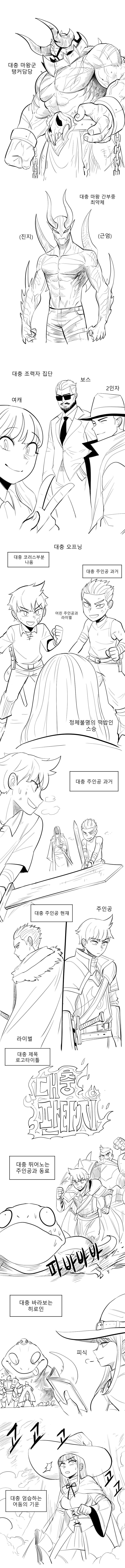 대충 흔해빠진 판타지 애니.Manhwa_2.jpg