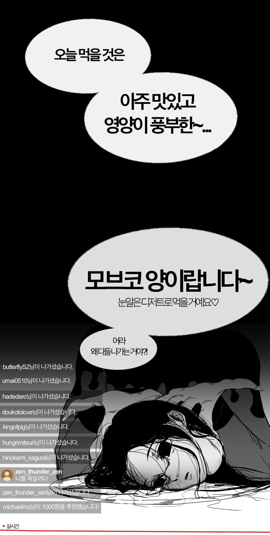 누야 야짤 귀멸의 칼날) 먹방하는 도우마.manhwa (백업)유머 게시판(2021-) RULIWEB