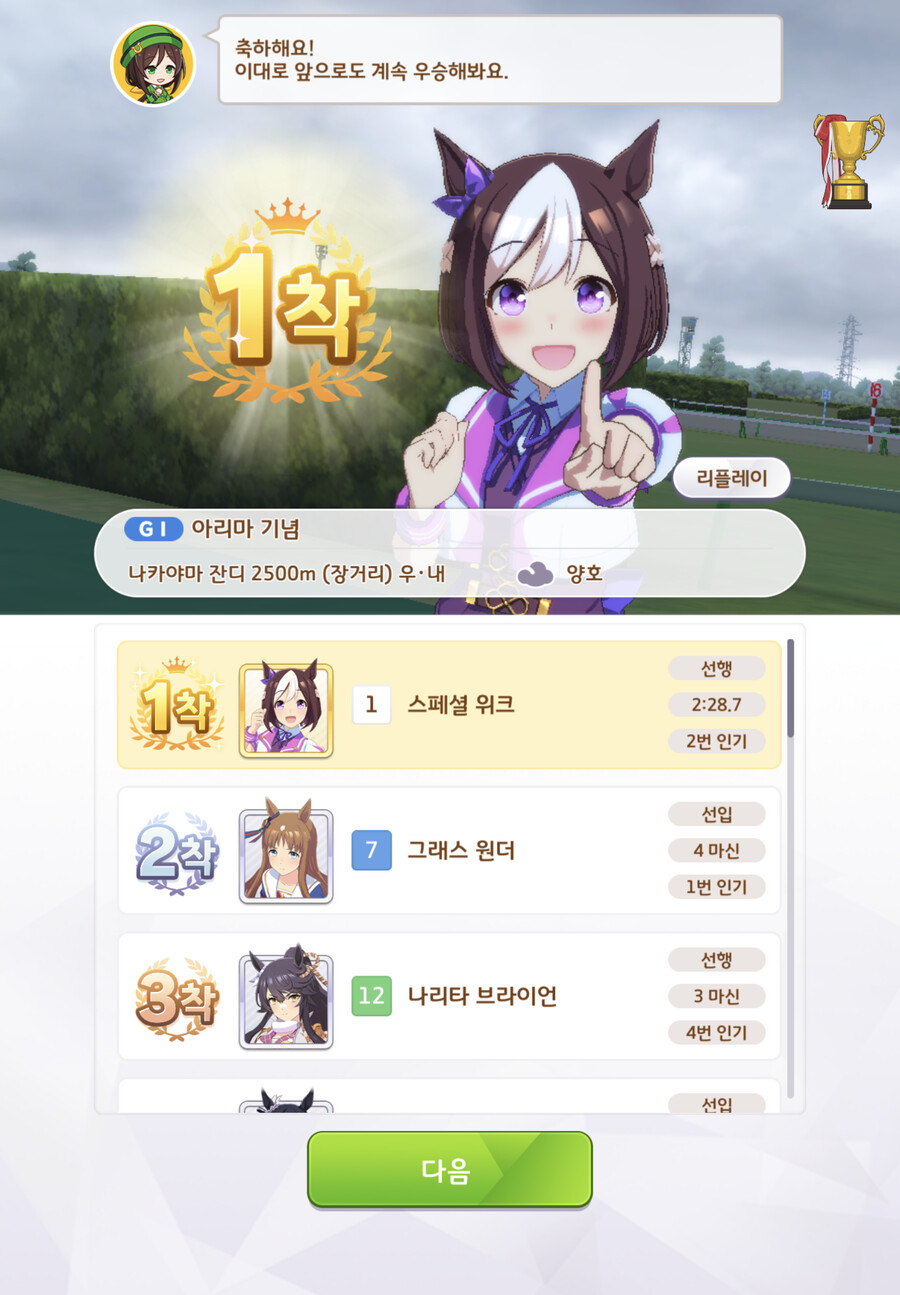 전심전력 스킬 생각보다 강하네요_2.png