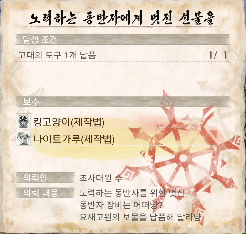 썬브레이크 퀘스트 공략_24.png