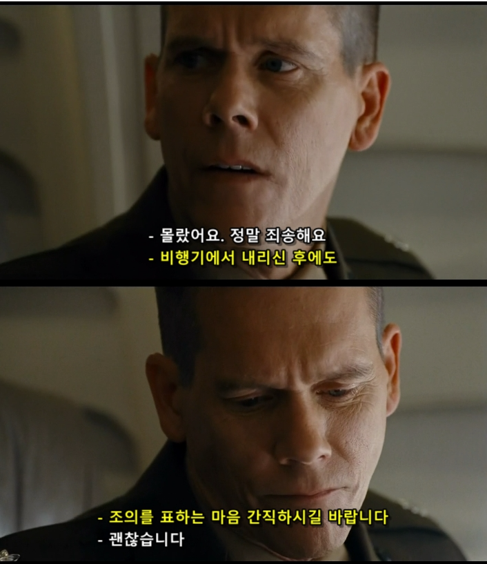 영화,결말) 여기에 공항 보안요원과 싸우는 해병이 있습니다_44.png