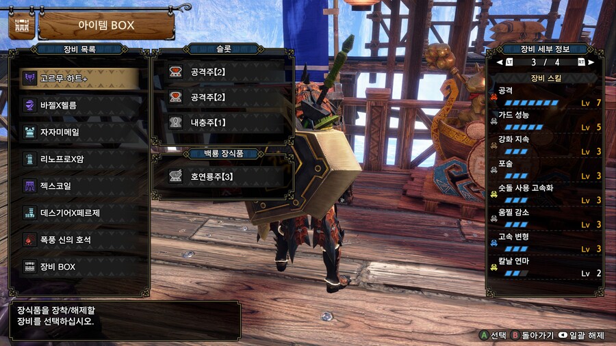 썬브레이크 유탄차액 마랭50 이전 세팅 참고용_1.jpg