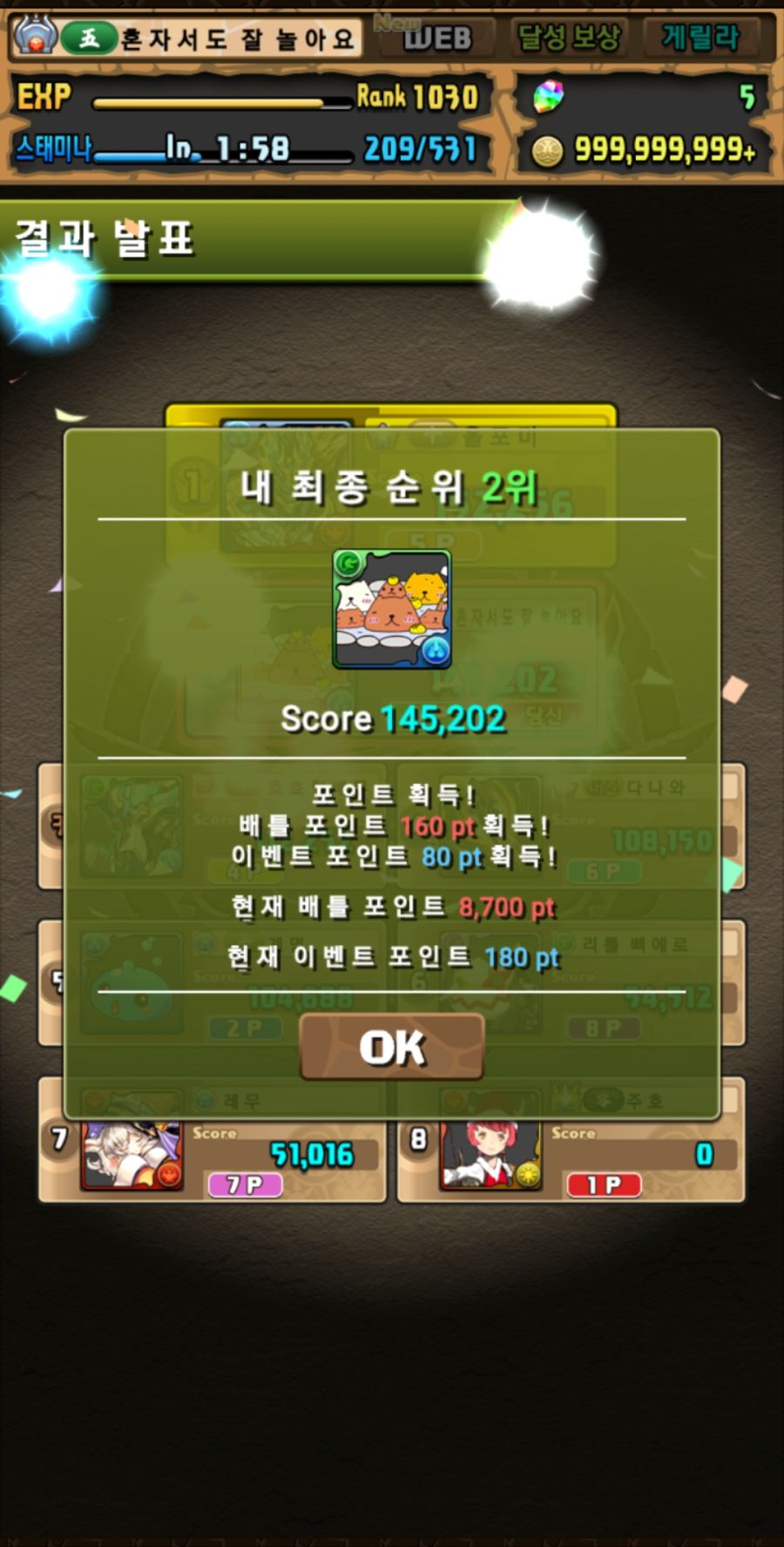 부계도 끝...(본계보다 망함)_2.jpg