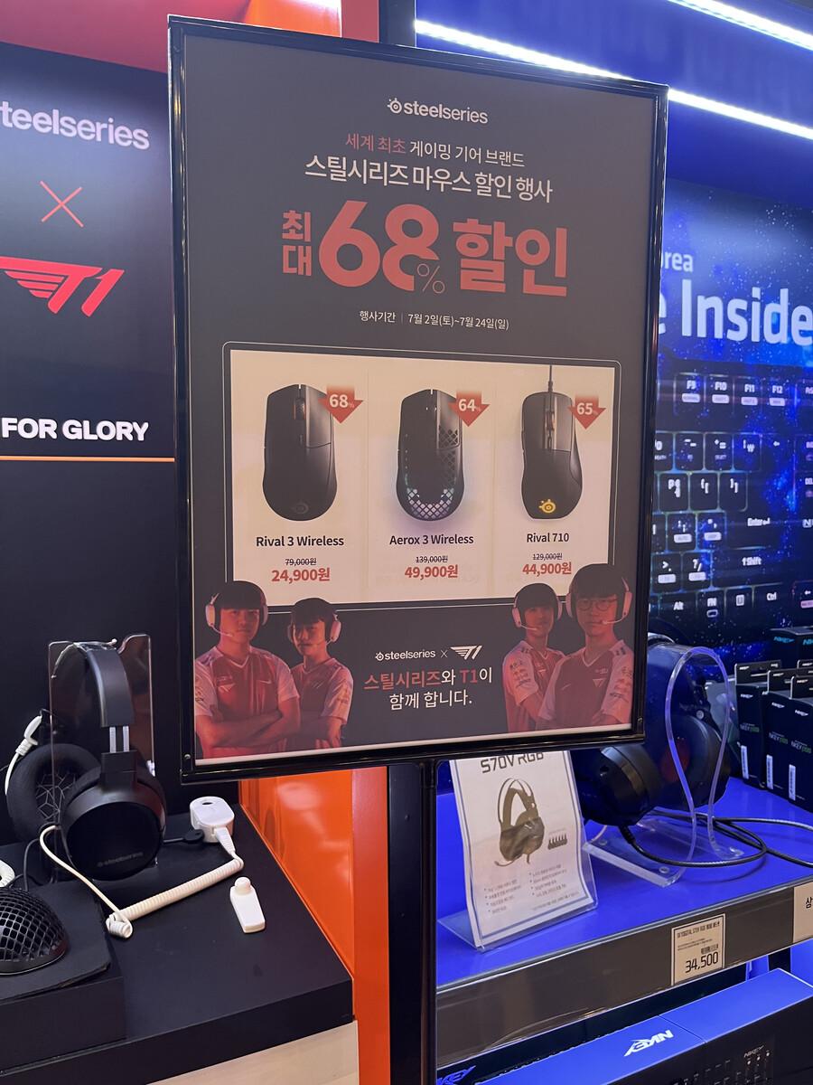 일렉트로마트스타필드 하남점 스틸시리즈 마우스 3종 6468할인