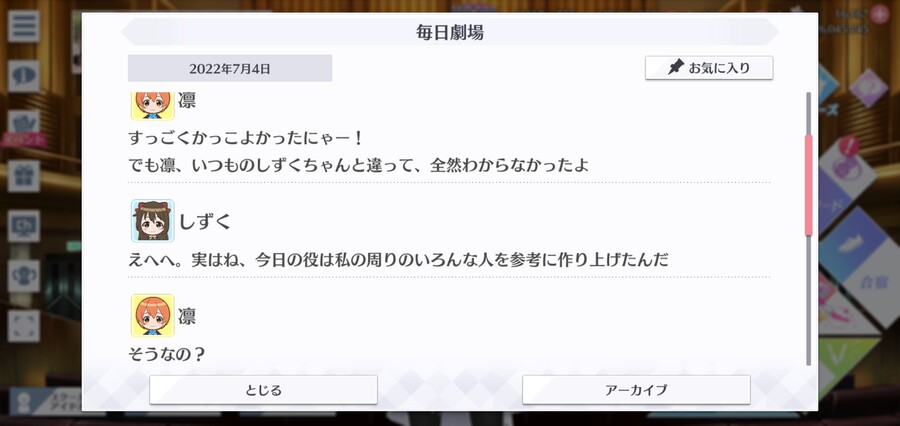 스쿠스타 매일 극장 220704 - 눈부신 모습_2.jpg