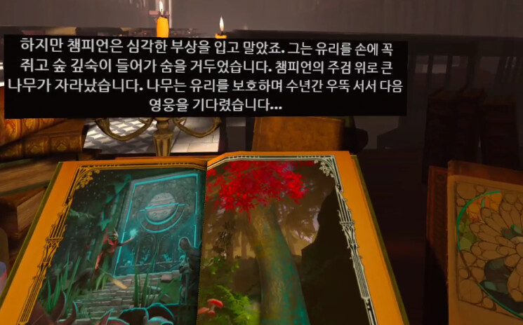 모스1) 스토리 - 인트로_11.png